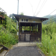 長谷駅