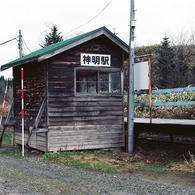 神明駅（2013年）