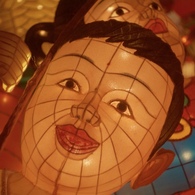 喜