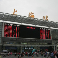 上海駅