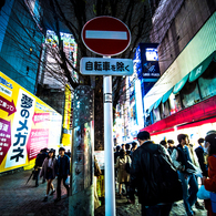 新宿車両進入禁止