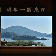 対潮楼から眺め