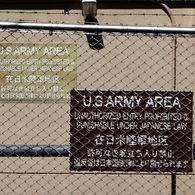 六本木７丁目の米軍基地 －２