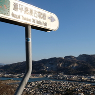 源平屋島古戦場