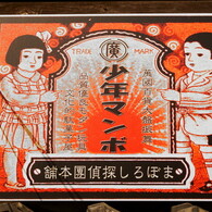昭和のポスター