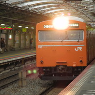 橙一色クロニクル～大阪環状線～　その1