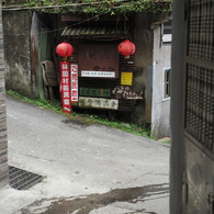 九份04
