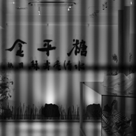 甘@花見小路