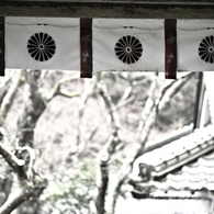 御紋と御門