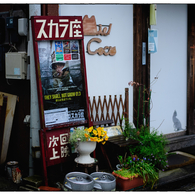 「映画館」小江戸川越散歩401
