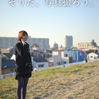 そうだ、写真撮ろう。
