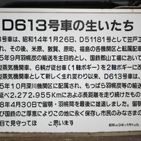 Ｄ６１ ３ ストーリー