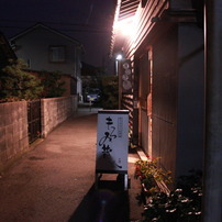 金沢市大野-醤油だらけ-