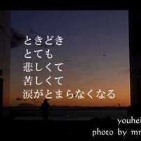とても悲しくて苦しくて