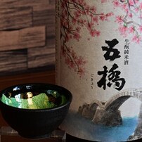 日本酒シリーズ　　　第1弾