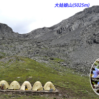 中国・大姑娘山登頂の山旅B