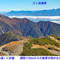 北岳登頂の山旅2006B(2日目)