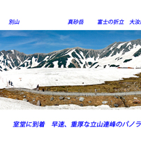残雪の立山・黒部アルペンルート2006(19)