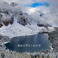 カナダの山旅 D アシニボイン山麓トレッキング(2) ：2016B