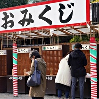 今年の運試し