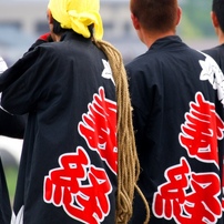 若い衆