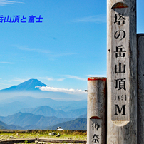 丹沢・塔ノ岳登頂セレクト写真集 2008～2018 B