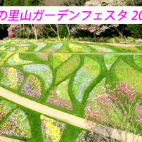 春の里山ガーデンフェスタ in 横浜 2019