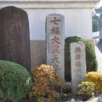 横浜七福神 大黒天