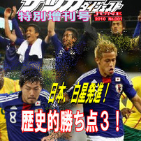 Ｗ杯　　２０１１