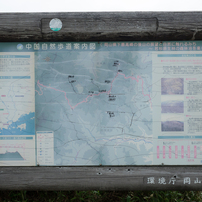 2024年6月17日（月）駒ノ尾山スライドショー4of5