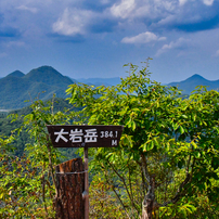 今日の山。