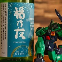 日本酒シリーズ第41弾　福乃友