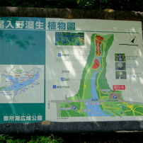 御所湖広域公園