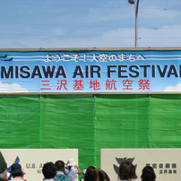 三沢基地航空祭2011