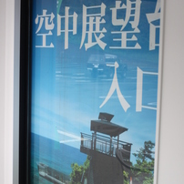 ＧＷ旅２０１３　(２日目) 