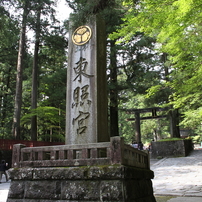 日光東照宮