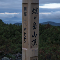 北アルプス・蝶ヶ岳へ