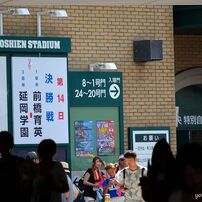 熱闘甲子園～球児たちの夏