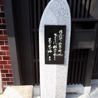 晶子歌碑