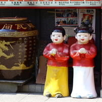 横浜中華街