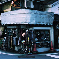 服屋