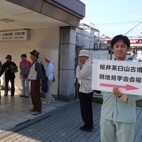 桜井茶臼山古墳