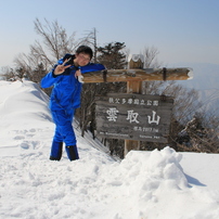 雲取山(山頂)