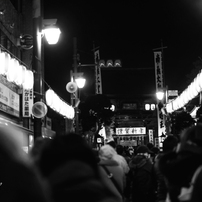 元旦早々