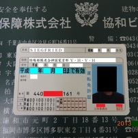運転免許証