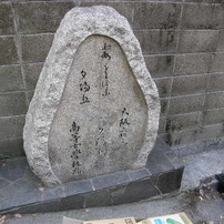 夕陽丘女学校跡