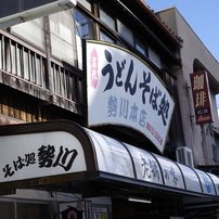 豊橋カレーうどん