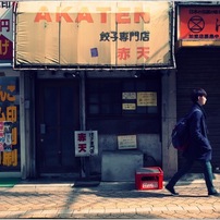 高円寺色 #01