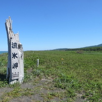 オホーツク流氷岬