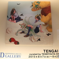 20150813 TENGAI 2.0 curated by TENMYOUYA
